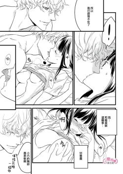 Page 36 of koakuma na osana nazimi ni、 itadaka re masi ta。 0101~07+番外+加笔