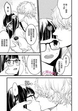 Page 49 of koakuma na osana nazimi ni、 itadaka re masi ta。 0101~07+番外+加笔