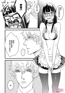 Page 66 of koakuma na osana nazimi ni、 itadaka re masi ta。 0101~07+番外+加笔