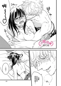 Page 73 of koakuma na osana nazimi ni、 itadaka re masi ta。 0101~07+番外+加笔