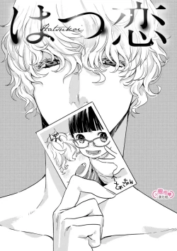 Page 79 of koakuma na osana nazimi ni、 itadaka re masi ta。 0101~07+番外+加笔