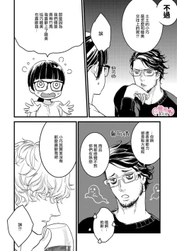 Page 92 of koakuma na osana nazimi ni、 itadaka re masi ta。 0101~07+番外+加笔