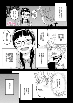 Page 95 of koakuma na osana nazimi ni、 itadaka re masi ta。 0101~07+番外+加笔