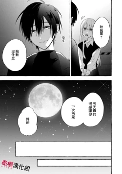 Page 139 of Sukui, SukuwareCh.119