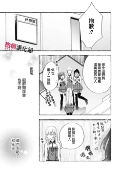 Page 164 of Sukui, SukuwareCh.119