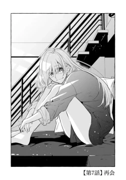 Page 217 of Sukui, SukuwareCh.119