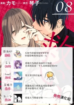 Page 280 of Sukui, SukuwareCh.119