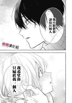 Page 317 of Sukui, SukuwareCh.119