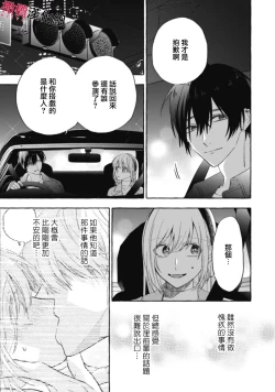 Page 431 of Sukui, SukuwareCh.119