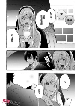 Page 436 of Sukui, SukuwareCh.119