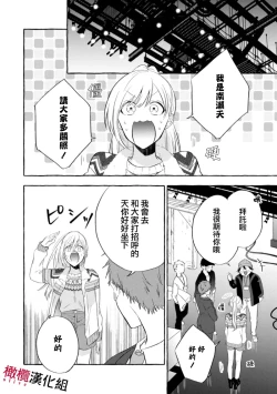 Page 44 of Sukui, SukuwareCh.119