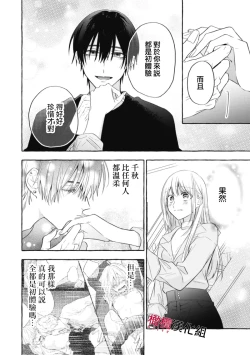 Page 468 of Sukui, SukuwareCh.119