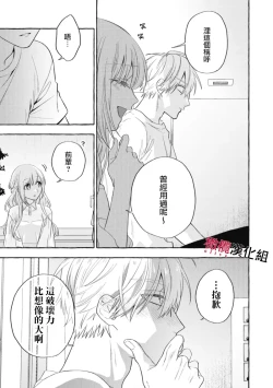 Page 475 of Sukui, SukuwareCh.119