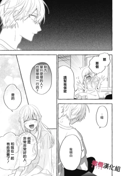 Page 477 of Sukui, SukuwareCh.119