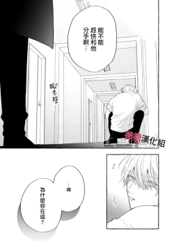 Page 481 of Sukui, SukuwareCh.119