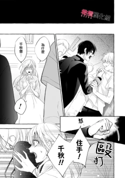 Page 503 of Sukui, SukuwareCh.119