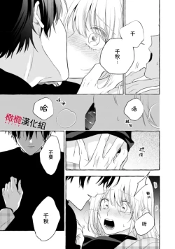 Page 517 of Sukui, SukuwareCh.119