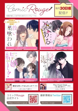 Page 522 of Sukui, SukuwareCh.119