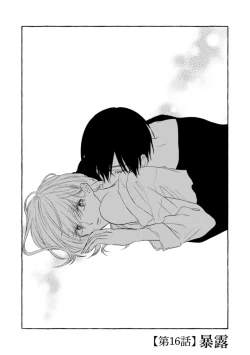 Page 529 of Sukui, SukuwareCh.119