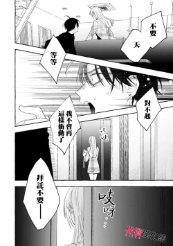 Page 537 of Sukui, SukuwareCh.119