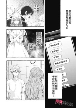 Page 543 of Sukui, SukuwareCh.119