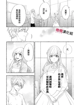 Page 545 of Sukui, SukuwareCh.119