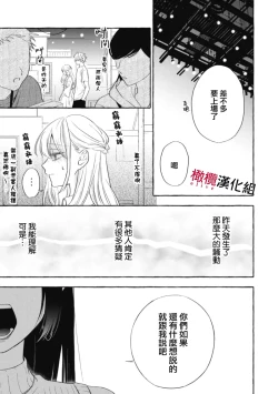 Page 546 of Sukui, SukuwareCh.119