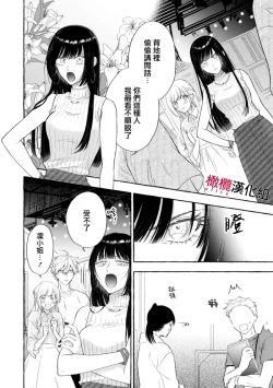 Page 547 of Sukui, SukuwareCh.119