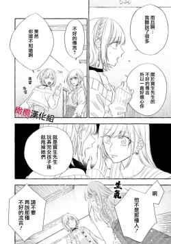 Page 553 of Sukui, SukuwareCh.119