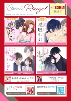 Page 563 of Sukui, SukuwareCh.119