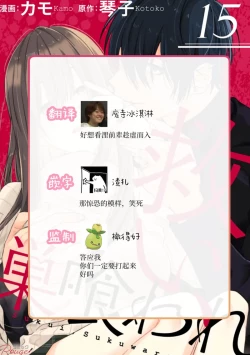 Page 566 of Sukui, SukuwareCh.119