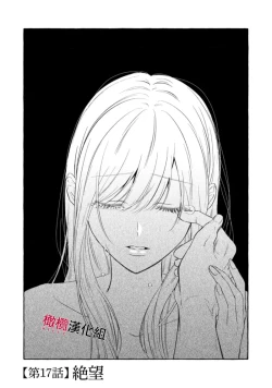 Page 570 of Sukui, SukuwareCh.119