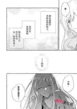 Page 573 of Sukui, SukuwareCh.119