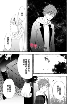 Page 576 of Sukui, SukuwareCh.119