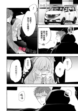 Page 579 of Sukui, SukuwareCh.119