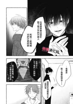 Page 587 of Sukui, SukuwareCh.119