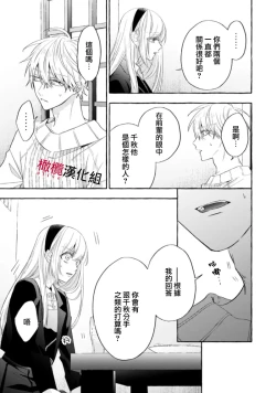 Page 596 of Sukui, SukuwareCh.119