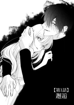 Page 5 of Sukui, SukuwareCh.119