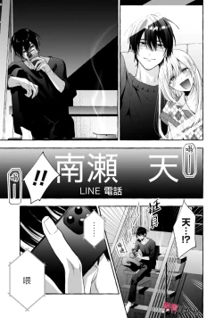 Page 615 of Sukui, SukuwareCh.119