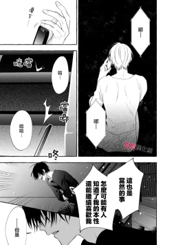 Page 619 of Sukui, SukuwareCh.119