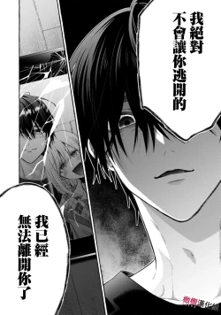 Page 620 of Sukui, SukuwareCh.119