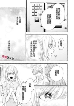 Page 635 of Sukui, SukuwareCh.119