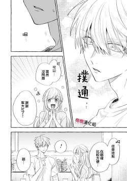 Page 636 of Sukui, SukuwareCh.119