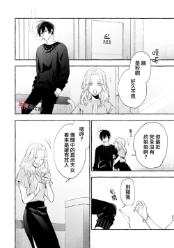 Page 643 of Sukui, SukuwareCh.119