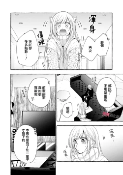 Page 651 of Sukui, SukuwareCh.119