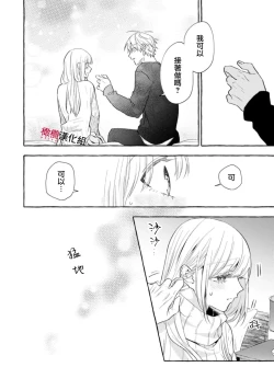 Page 663 of Sukui, SukuwareCh.119