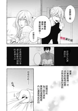 Page 665 of Sukui, SukuwareCh.119