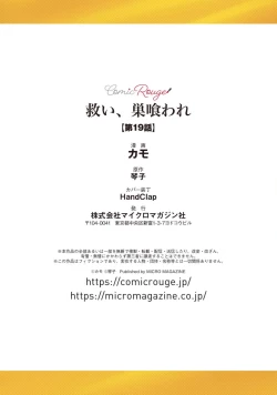 Page 670 of Sukui, SukuwareCh.119