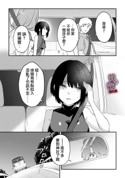 Page 13 of kankan hebi nishi ni ochiru.｜堕入姦姦蛇螺。