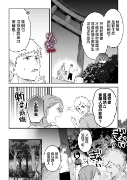 Page 16 of kankan hebi nishi ni ochiru.｜堕入姦姦蛇螺。